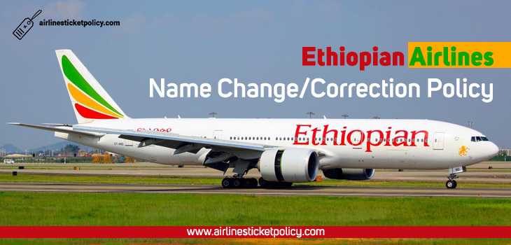 Ethiopian Airlines Name Change/Correction Policy